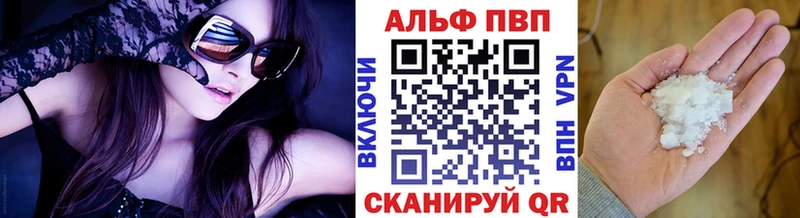 Купить где  Нижний Ломов  APVP Crystall 