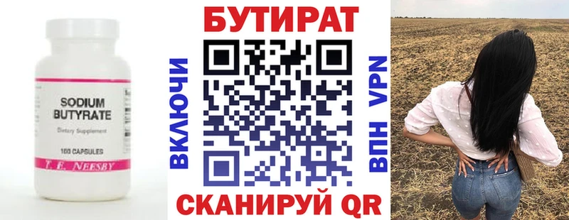 Купить закладки  Нижний Ломов  Бутират бутик 