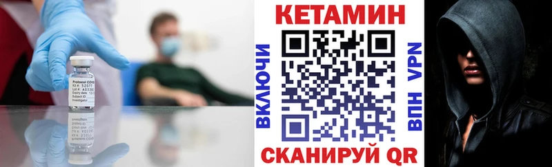 Кетамин VHQ  Купить где  Нижний Ломов 