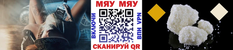 Купить закладки Нижний Ломов МЕФ кристаллы
